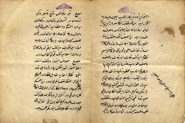 Dialogue between an Ottoman Turk and a Christian on military-political situation, second half of 16th century, IAB, OZ.