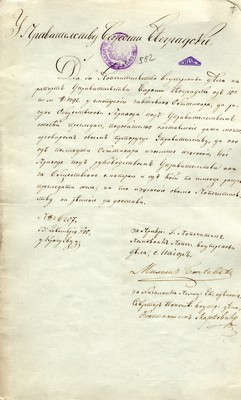 A request made by Administration of the City of Belgrade to Ministry of Internal Affairs to determine the boundary of municipality’s rights of distribution of income, Belgrade, 1840, IAB, UGB.