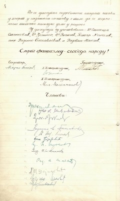 Prvi zapisnik izvršnega narodnoosvobodilnega odbora mesta Beograd, 1944. IAB, SGP. (Stran 2)