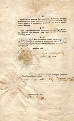 An amendment of the jurisdiction of Appeals court, Belgrade, 1846, IAB, ZArh. (Page 2)