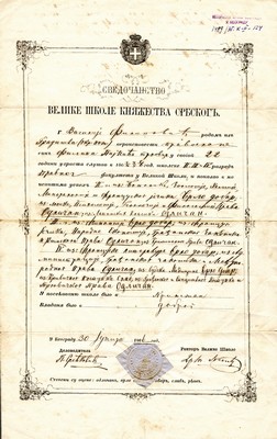 Vasilije Filipović’s school certificate on completion of 2nd, 3rd and 4th grades of Faculty of Law of the Great School of Principality of Serbia, 1866, IAB, Filip Filipović Collection.