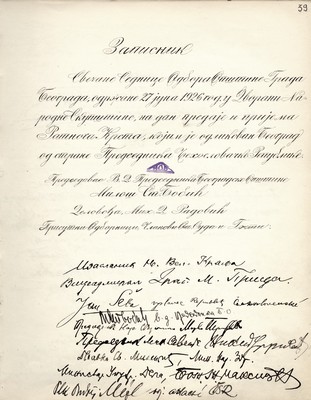 Part of Protocol on bestowing of Order of Military Cross of Czechoslovakia, Belgrade, 1926, IAB, OGB.