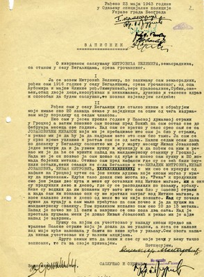 A report on questioning of detainee of Special Police Department Velimir Mitrović, with an established 1st category of guilt, Belgrade, 1943, IAB, UGB SP.