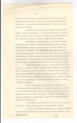 Poročilo centralnega tiskovnega urada pri predsedstvu Ministrskega sveta Kraljevine Jugoslavije o sprevodu, s katerim so pospremili posmrtne ostanke Antona Korošca v Ljubljano, Beograd, 15. december 1940 , AJ-38-107-245. (Stran 2)
