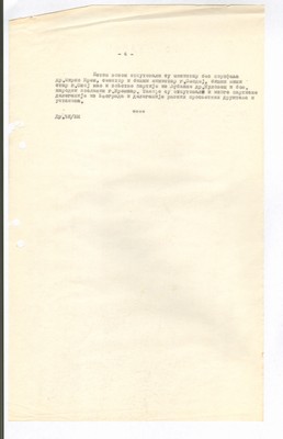 Poročilo centralnega tiskovnega urada pri predsedstvu Ministrskega sveta Kraljevine Jugoslavije o sprevodu, s katerim so pospremili posmrtne ostanke Antona Korošca v Ljubljano, Beograd, 15. december 1940 , AJ-38-107-245. (Stran 4)